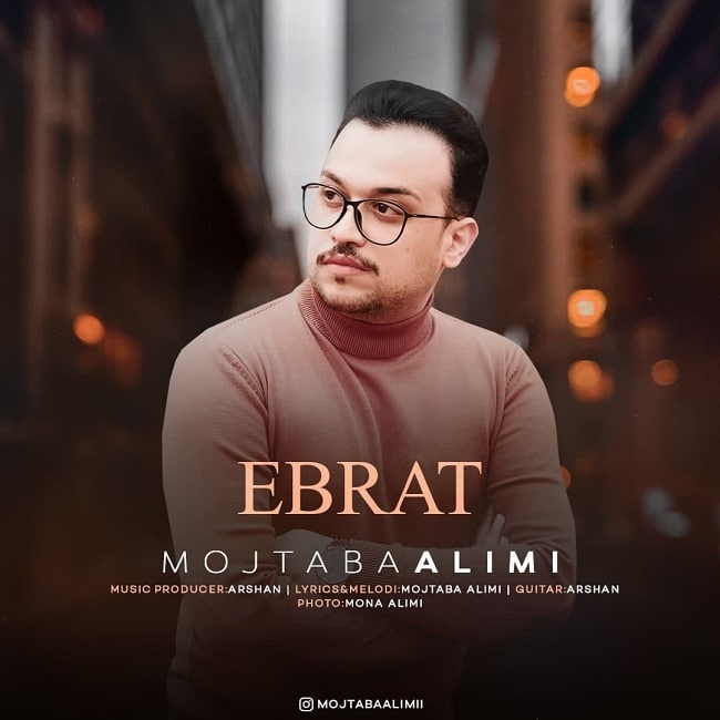 دانلود آهنگ عبرت